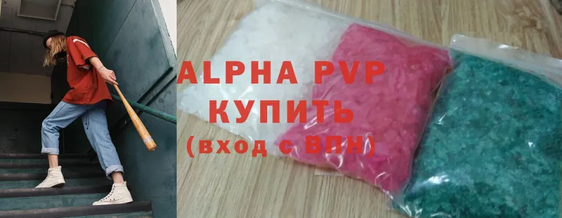 Alfa_PVP кристаллы  Горнозаводск 