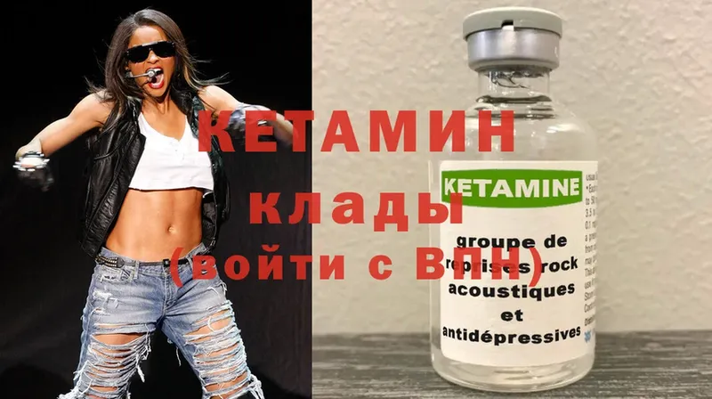 КЕТАМИН ketamine  ОМГ ОМГ как войти  Горнозаводск 